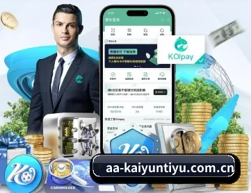 开云体育 APP（kayuin）
